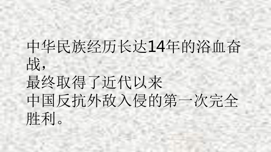 历史不能忘为中国之崛起而读书 ppt课件-2022秋高中主题班会.pptx_第3页