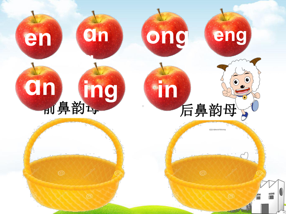 部编版-ang-eng-ing-ong-优质课件1.ppt_第3页