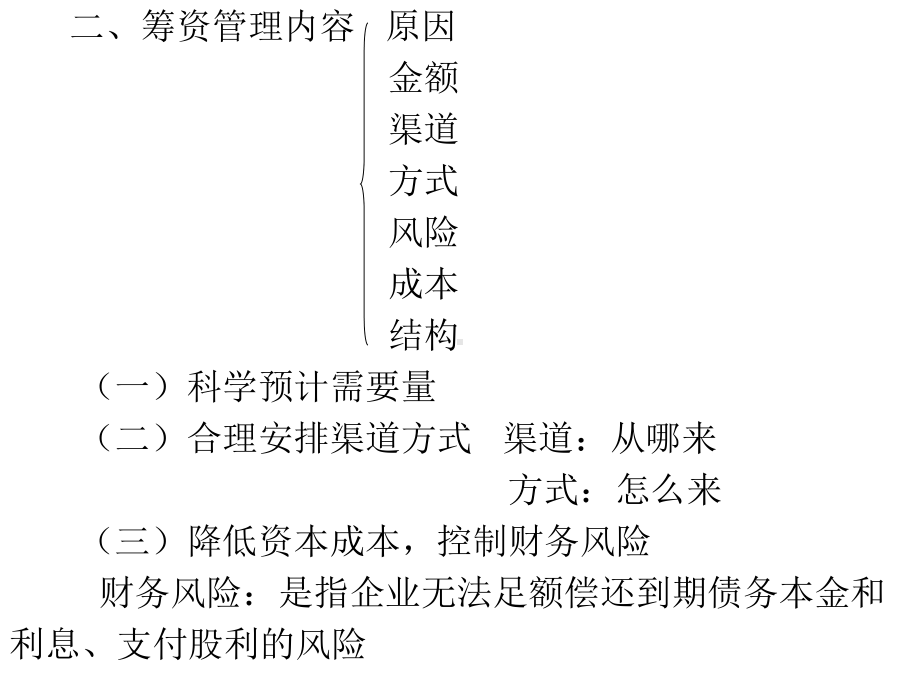 首次上公开发行IPO课件.ppt_第2页