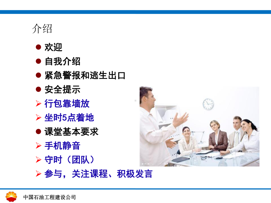 管线打开安全管理程序课件.ppt_第3页