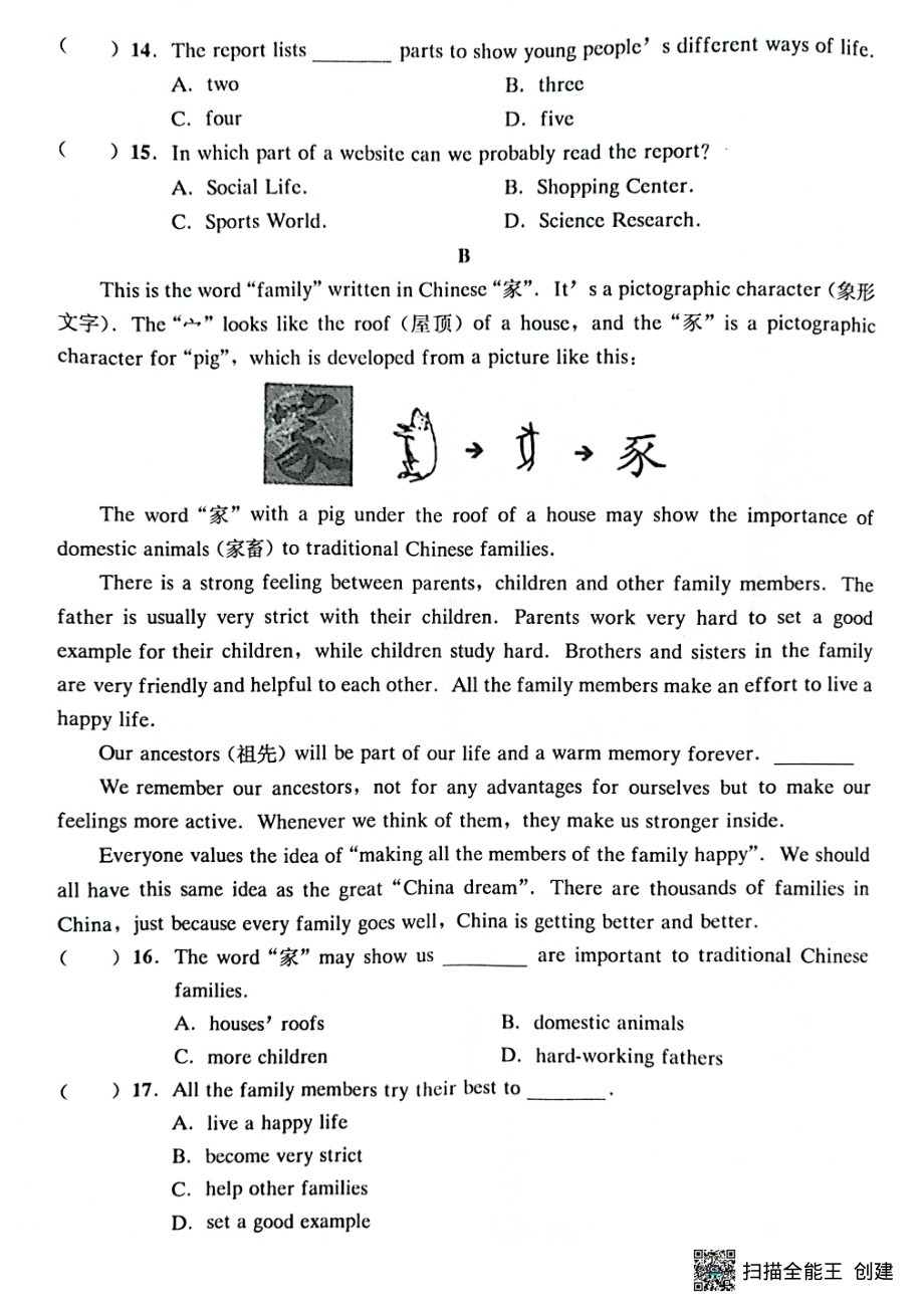 广东省深圳市坪山区 2022-2023学年九年级上学期英语期末试卷 .pdf_第3页