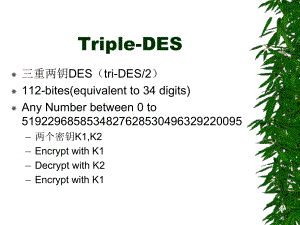 第三讲-数据加密-非对称加密算法讲解课件.ppt