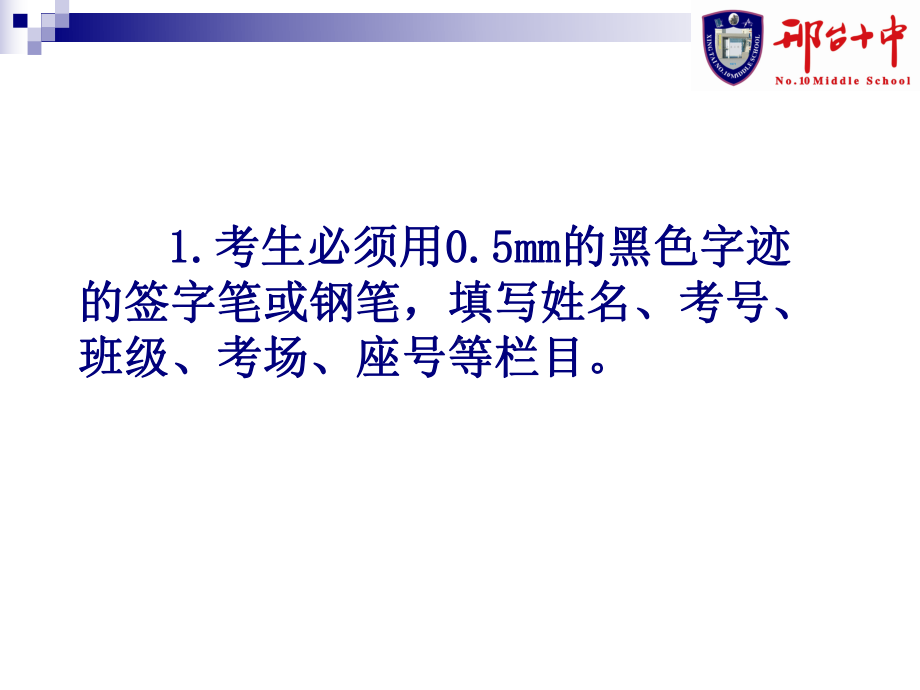 答题卡的正确使用方法资料课件.ppt_第3页