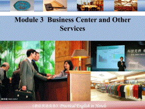 酒店实务英语Module-5-Business-Center-and-Other-Services[精]课件.ppt（纯ppt,可能不含音视频素材）