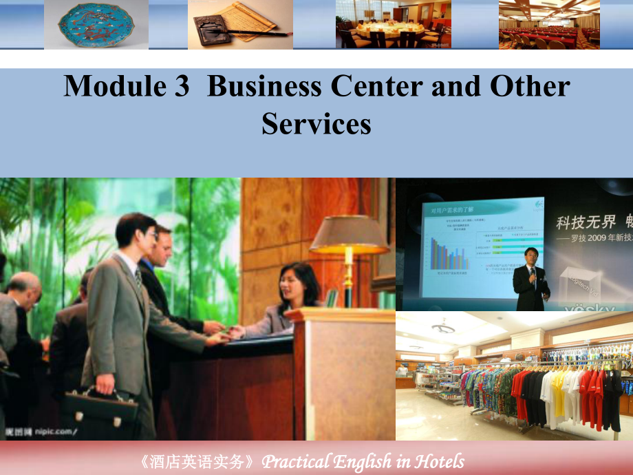 酒店实务英语Module-5-Business-Center-and-Other-Services[精]课件.ppt（纯ppt,可能不含音视频素材）_第1页