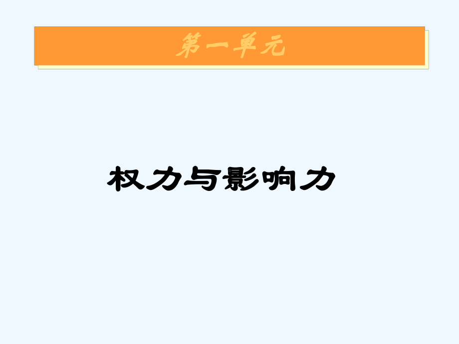 高效管理系列HR进阶必学管理领导力及激励课件.ppt_第2页