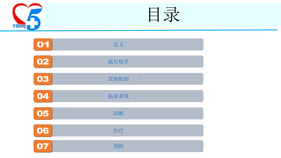 老年吸入性肺炎的诊治与预防课件.pptx_第2页