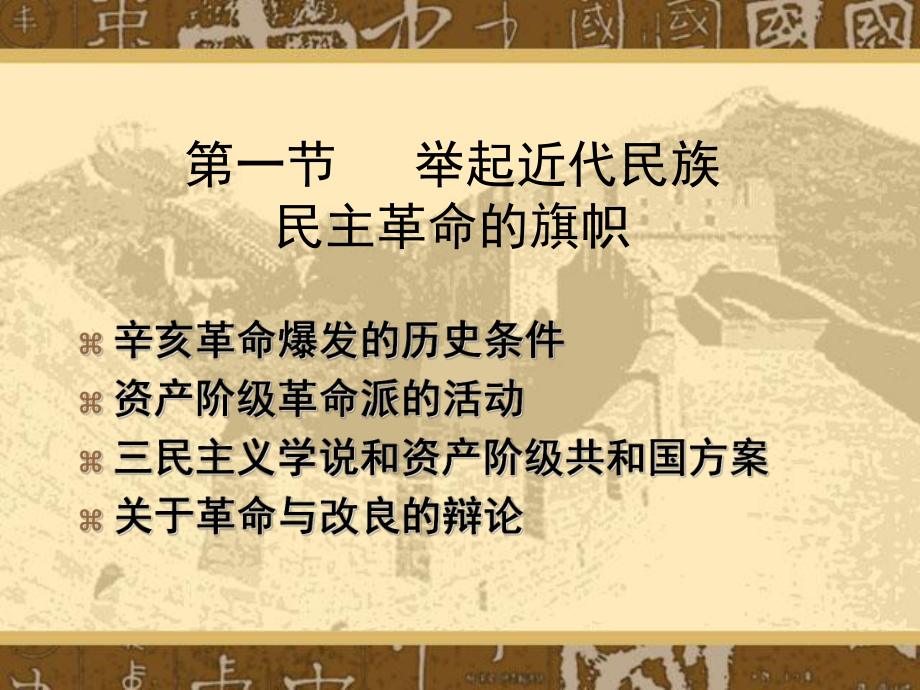 第三章-近代史纲要课件.ppt_第3页