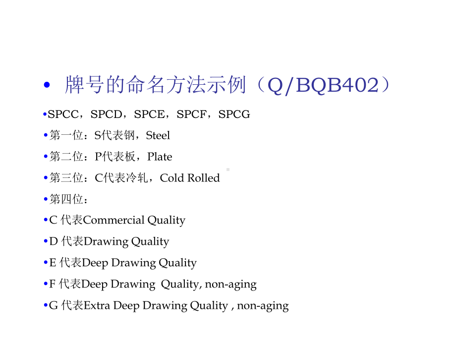 钢铁产品知识通用简介课件.ppt_第3页