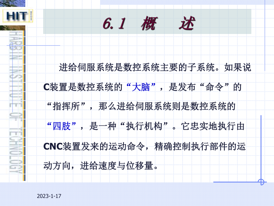 第6章-数控伺服系统--数控技术课件.ppt_第3页