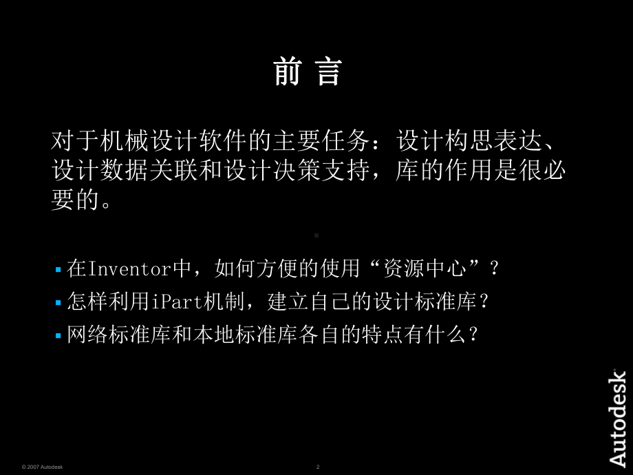 资源中心配置课件.ppt_第2页