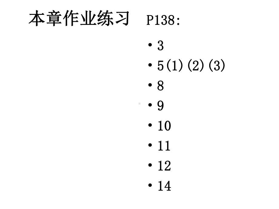 第3章-离散傅里叶变换(DFT)课件.ppt_第2页