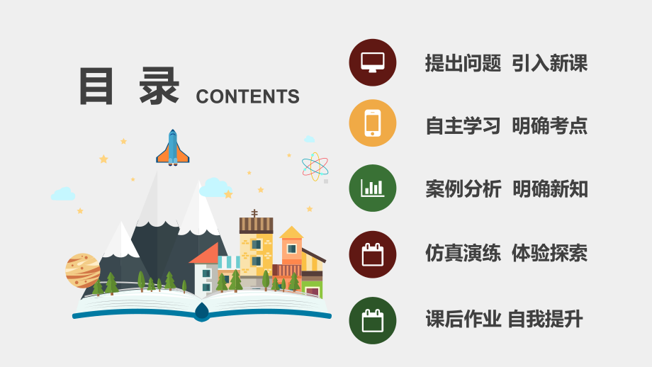 《C语言程序设计案例教程》课件第8章 8.5 命令行参数、多个文件的连接运行.pptx_第2页