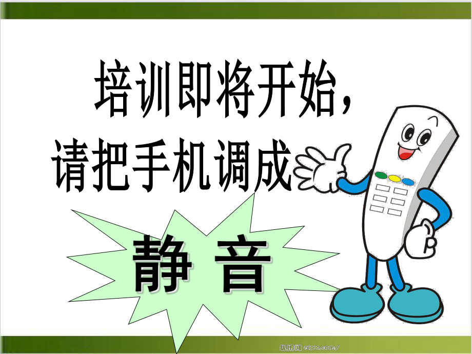 酒店礼节礼仪培训课件.ppt_第3页