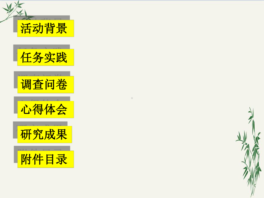 红楼梦人物性格研究(优秀课件)-通用.ppt_第2页