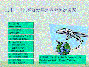 财务会计与财务报表管理知识分析过程课件.ppt