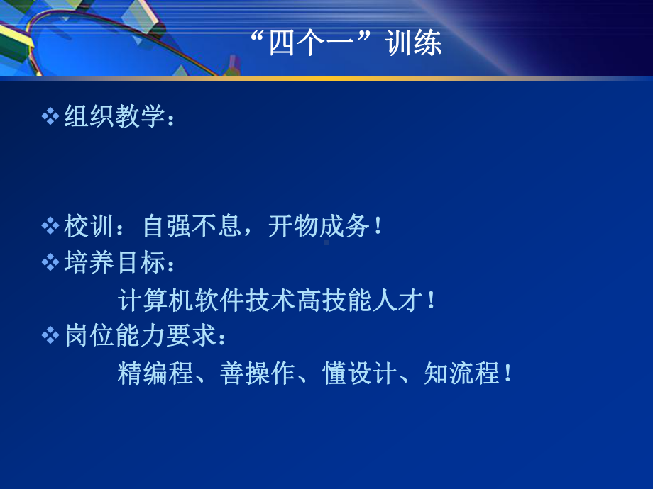 边界值法等23单元测试-沈阳职业技术学院课件.ppt_第2页