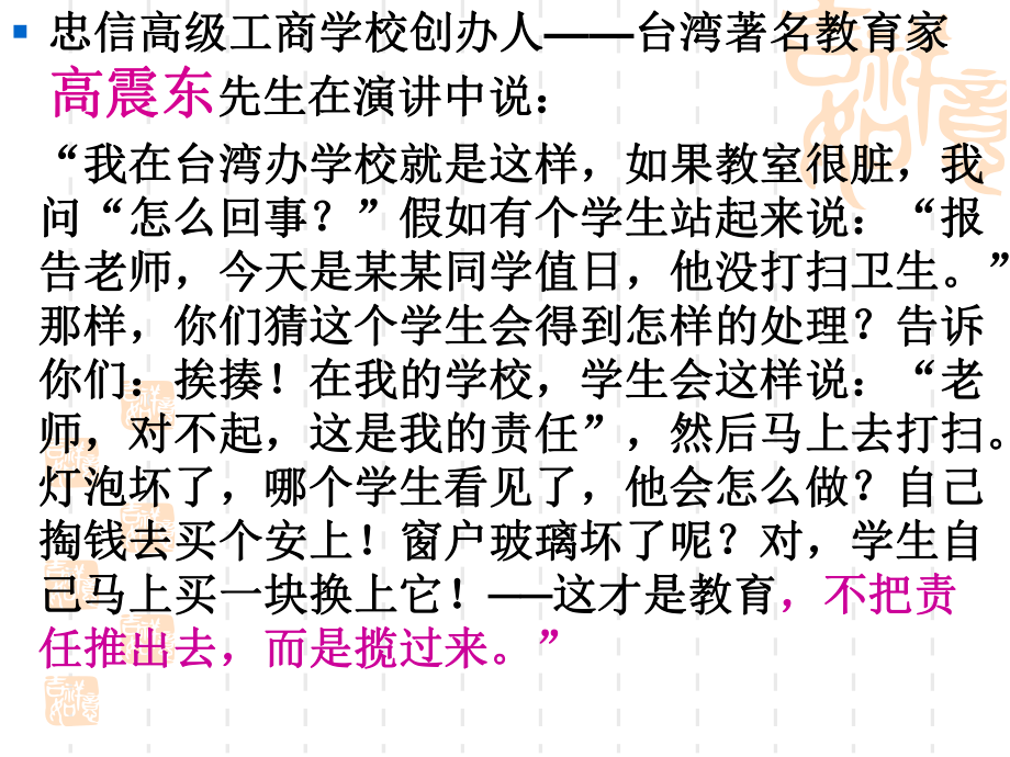 初三习惯养成系列 班会课ppt课件.ppt_第3页