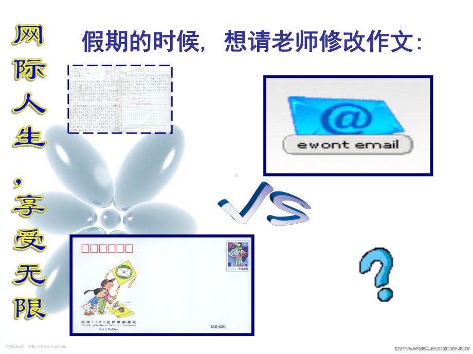 虚拟与现实-健康使用网络教材课件.ppt_第3页