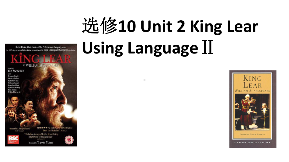 人教版高中英语选修10Unit2KingLearUsingLanguageⅠ课件.pptx（纯ppt,可能不含音视频素材）_第1页