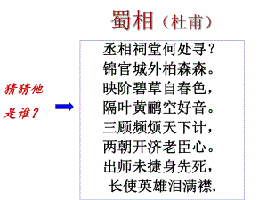 部编版七年级上册15《诫子书》课件.ppt