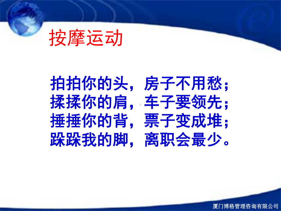 降低关键员工流失率的方法课件.pptx_第2页