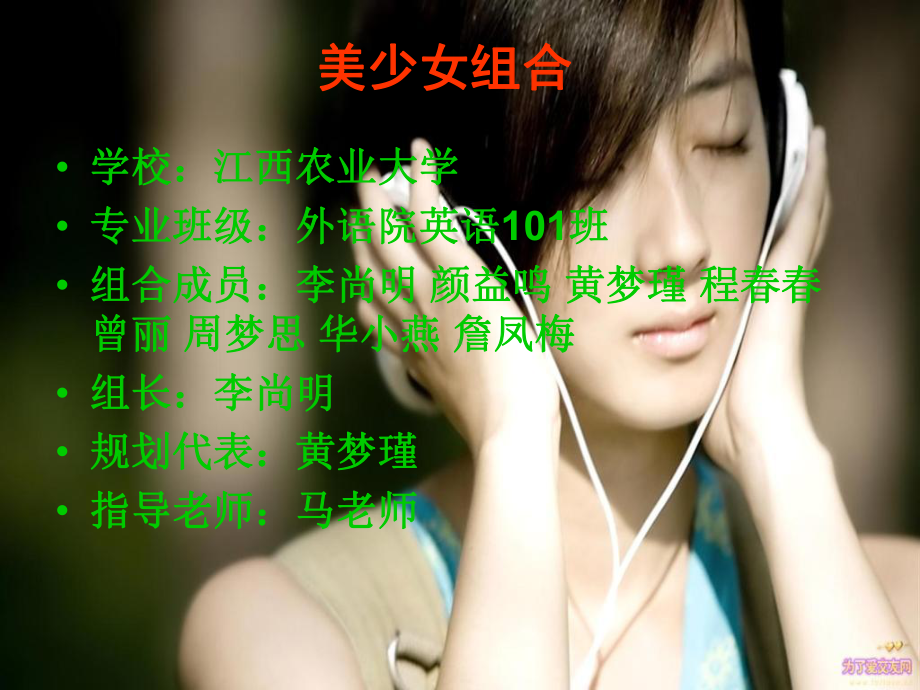 职业规划素材课件.ppt_第2页