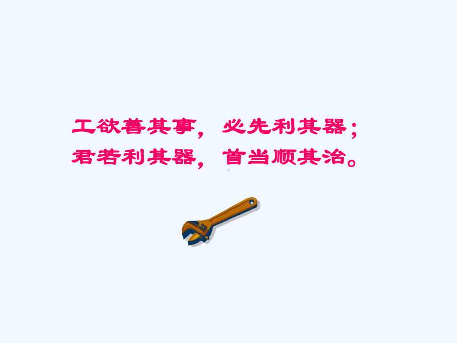 设备管理模式探讨教材课件.ppt_第2页