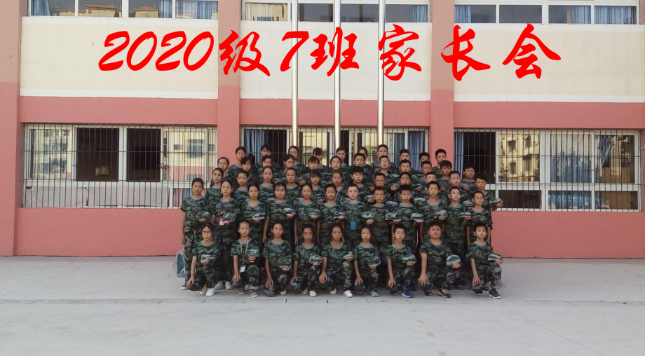 班主任老师开家长会2022秋级10班家长会（2022秋） （共23张PPT）ppt课件.pptx_第1页