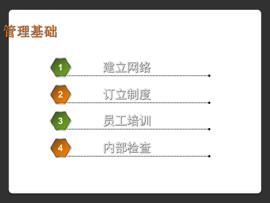 餐饮单位食品安全知识培训课件.ppt_第3页