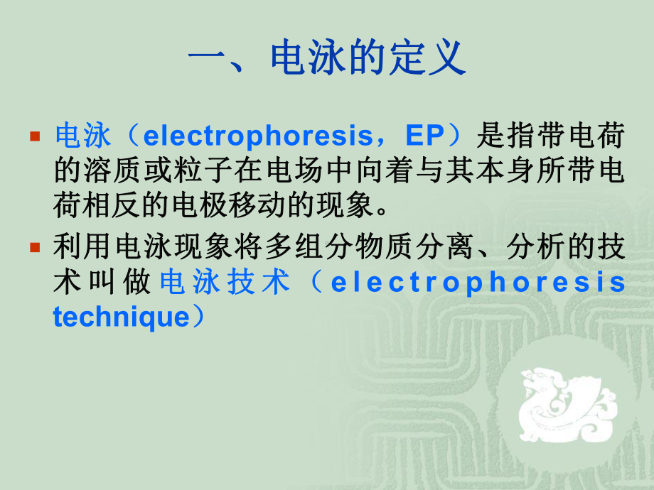 高效毛细管电泳仪课件.ppt_第3页