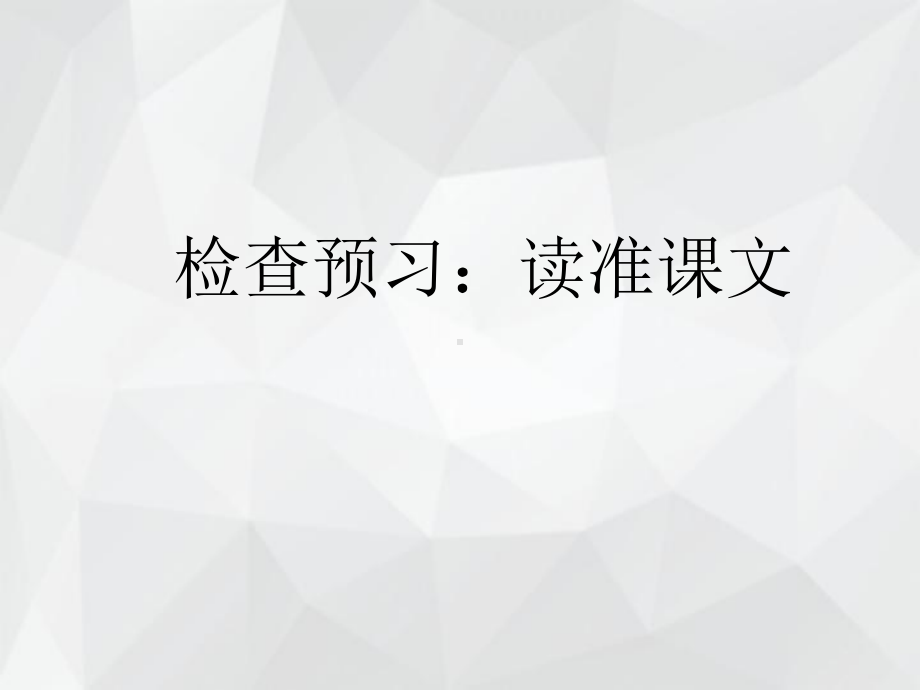 人教版高中语文必修一-烛之武退秦师课件.ppt_第3页