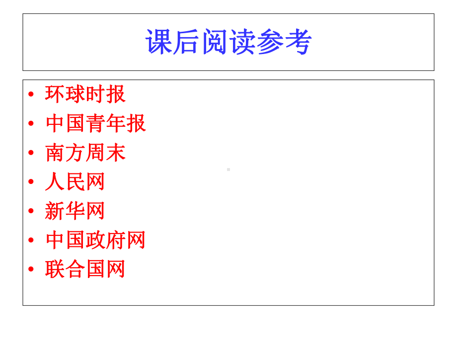 当前两岸关系及其走向课件-.ppt_第3页