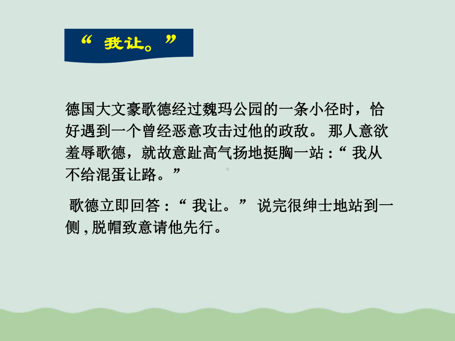 谈话礼仪培训课程课件.ppt_第1页