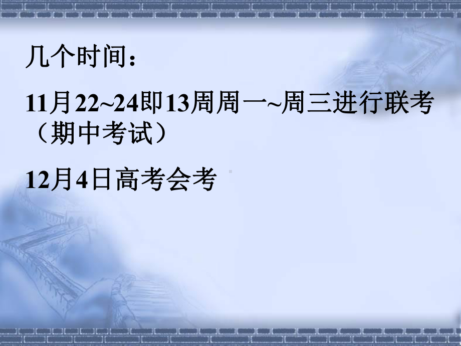 重视考试心理培养考试习惯 ppt课件-2021-2022学年高中主题班会.pptx_第2页