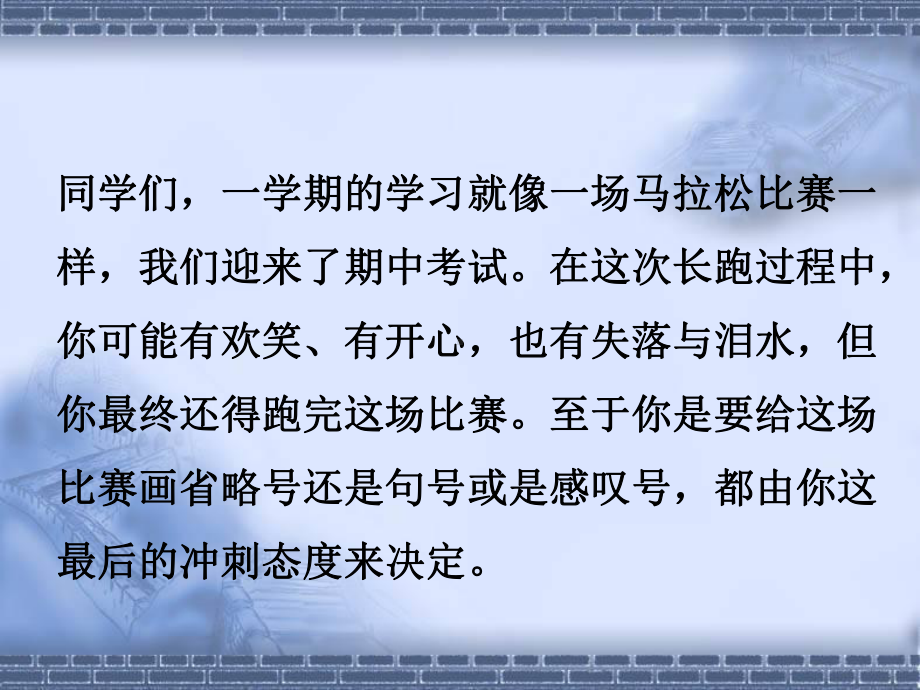 重视考试心理培养考试习惯 ppt课件-2021-2022学年高中主题班会.pptx_第3页