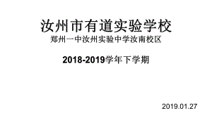 xxx中学七年级主题班会-设定目标（3.5号）(共16张PPT)ppt课件.ppt