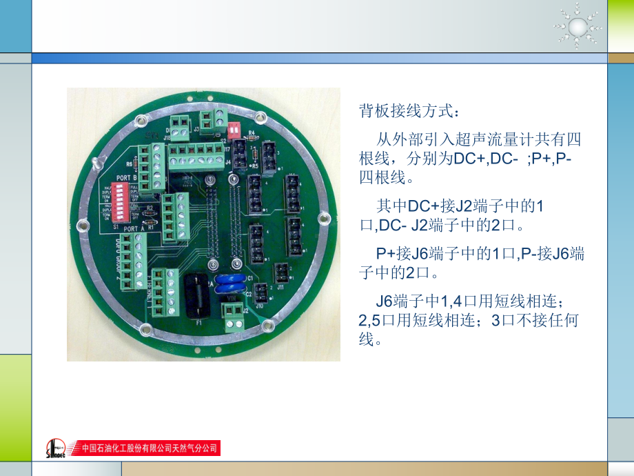 超声流量计诊断基础知识dpt1[精]课件.ppt_第3页