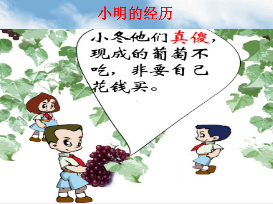 防微杜渐-预防和减少青少年犯罪-课件.ppt_第3页