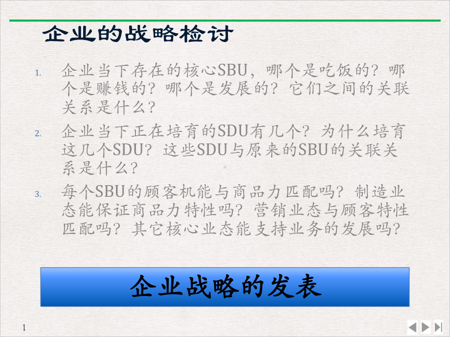 经营系统经营会计篇教学课件.pptx_第3页