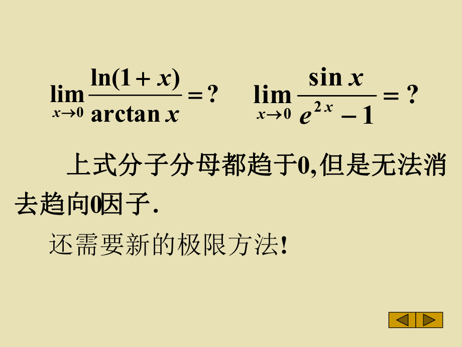 第七节极限存在准则及两个重要极限(创新班)资料课件.ppt_第2页