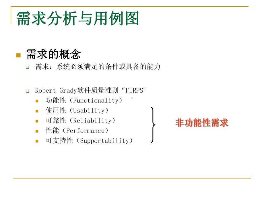 第三章谓词逻辑与归结原理课件.ppt_第3页