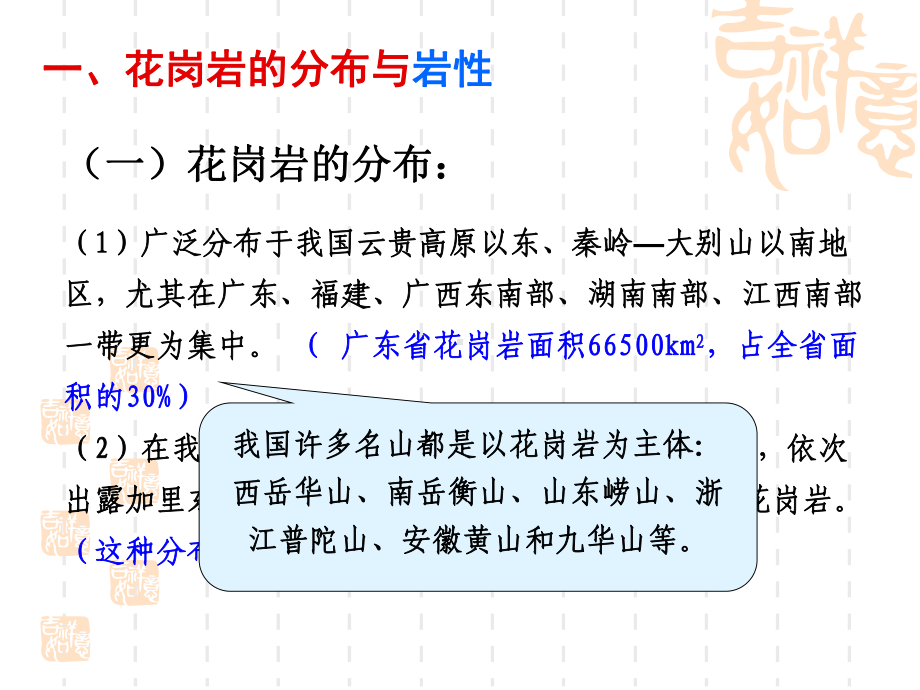 花岗岩地貌详解课件.ppt_第2页