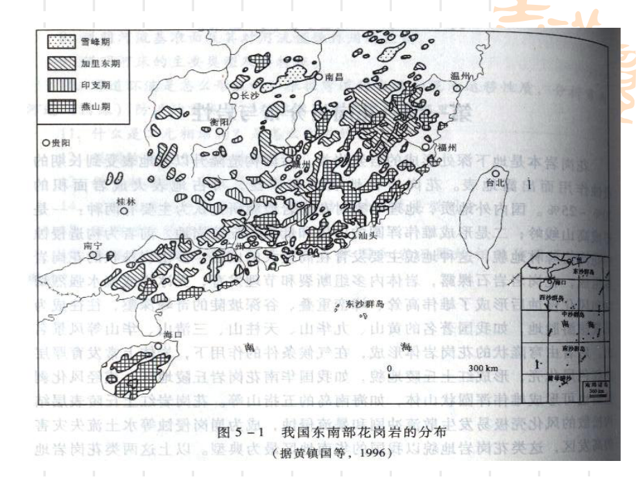 花岗岩地貌详解课件.ppt_第3页