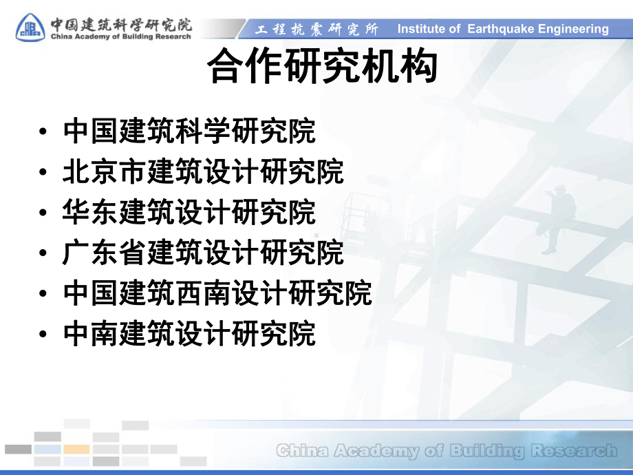 钢筋溷凝土框架结构楼梯构件影响效果分析a课件.pptx_第1页