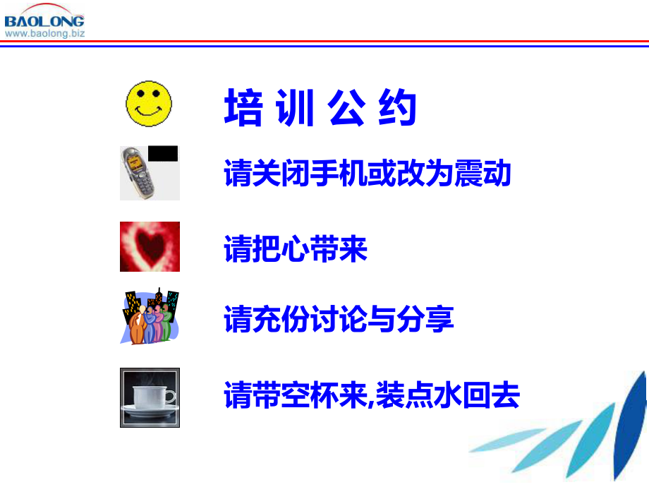 线平衡分析报告课件.ppt_第1页