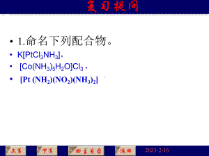 第七章-电化学-金属-材料腐蚀1资料课件.ppt