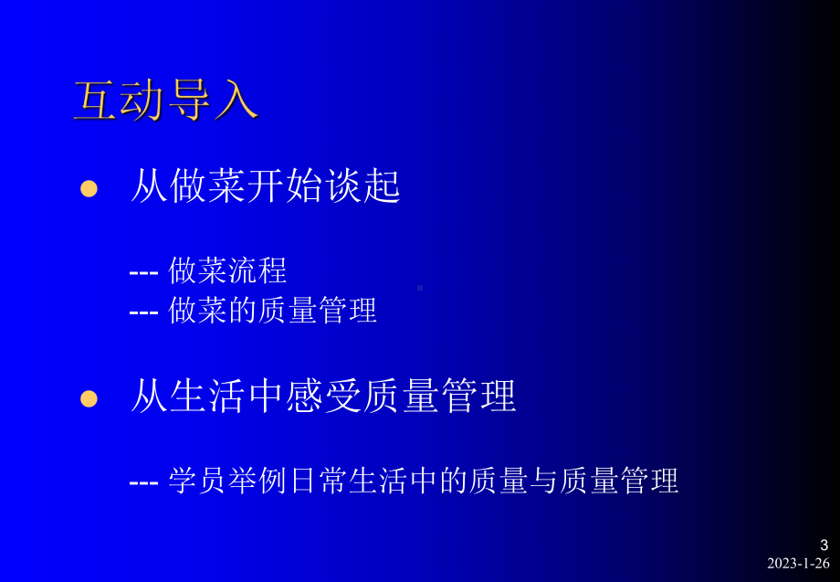 质量检验机构-课件.ppt_第3页