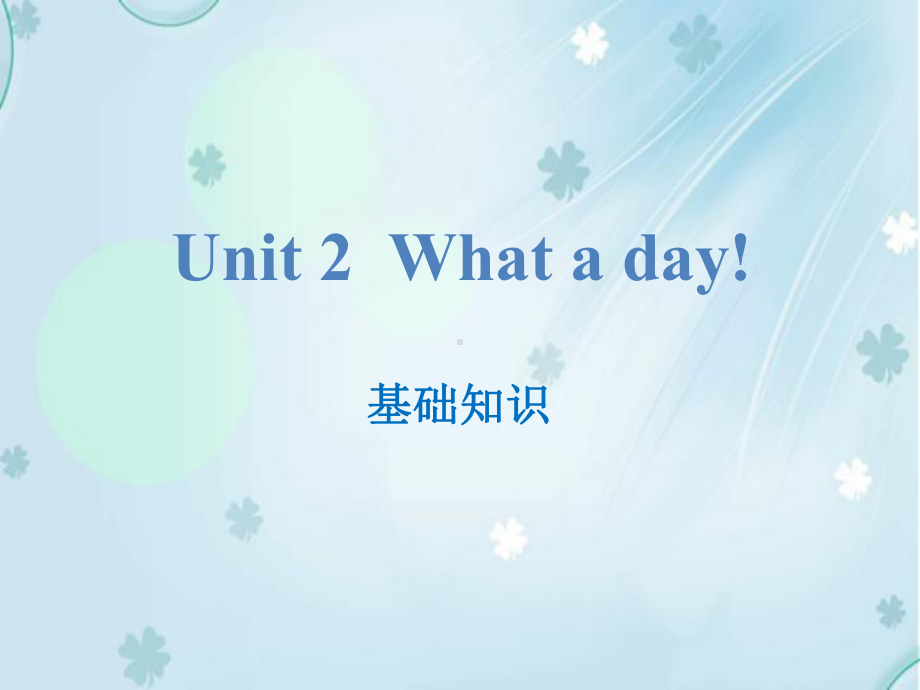 英语《What-a-day!》基础知识公开课件.pptx_第1页