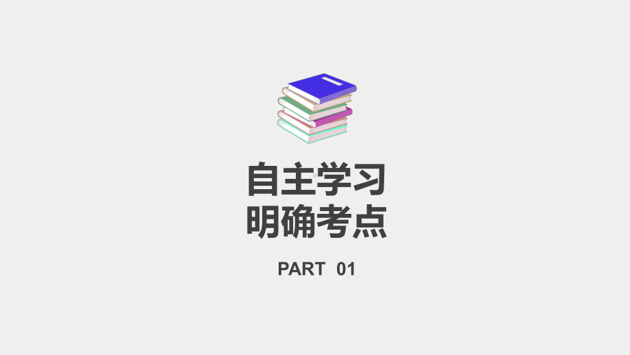 《C语言程序设计案例教程》课件5.6循环语句do while.pptx_第3页